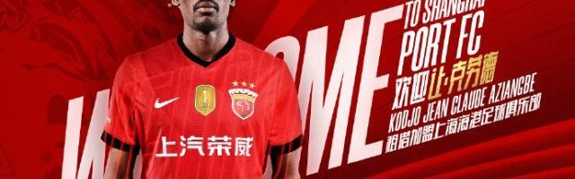 足球知识-【官宣】横滨水手球员让·克劳德租借加盟上海海港